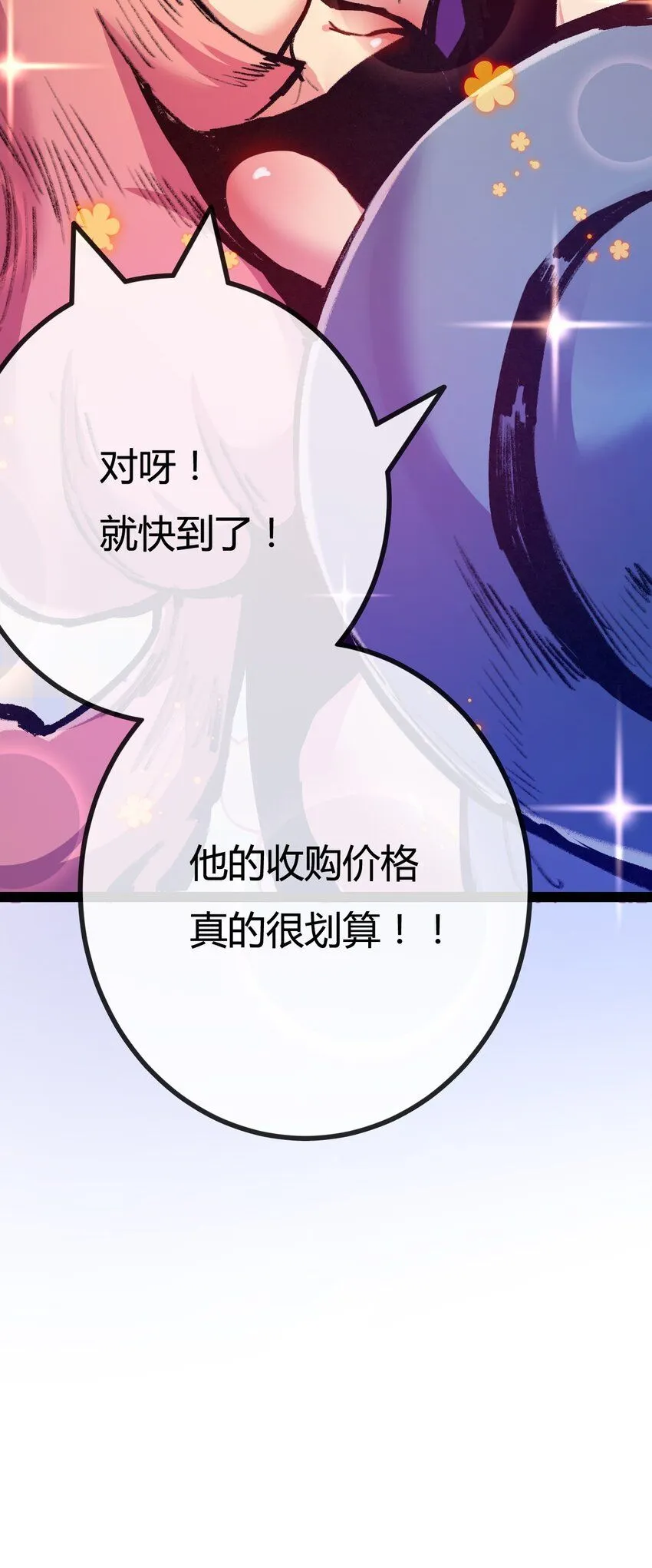 第13话 新的旅程 第17页