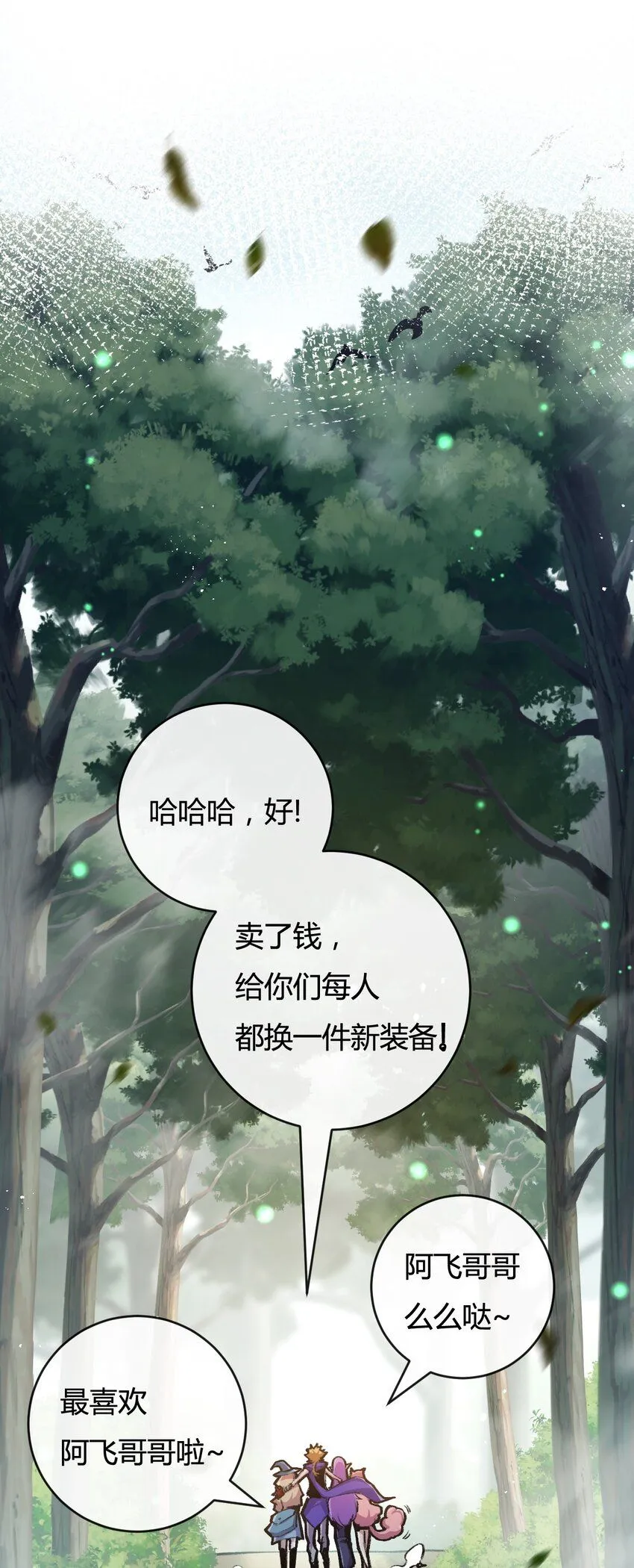第13话 新的旅程 第18页