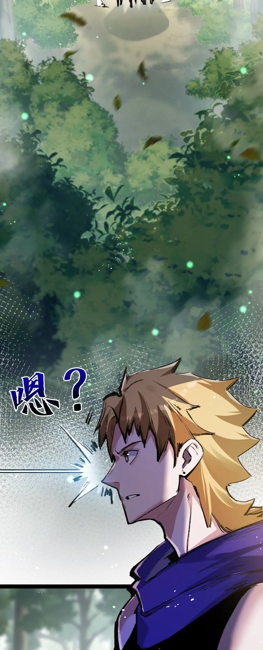 第13话 新的旅程 第19页