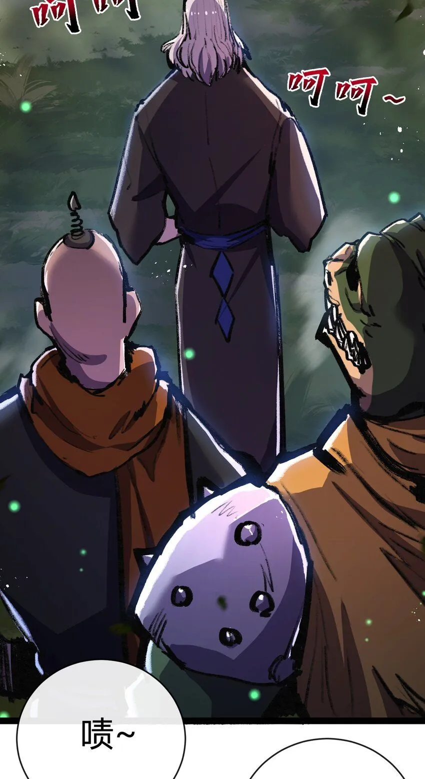 第13话 新的旅程 第21页