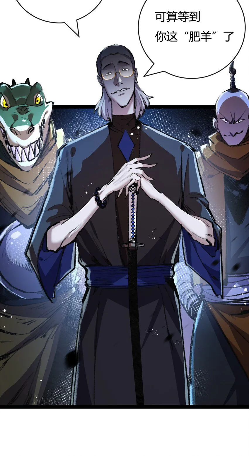 第13话 新的旅程 第22页