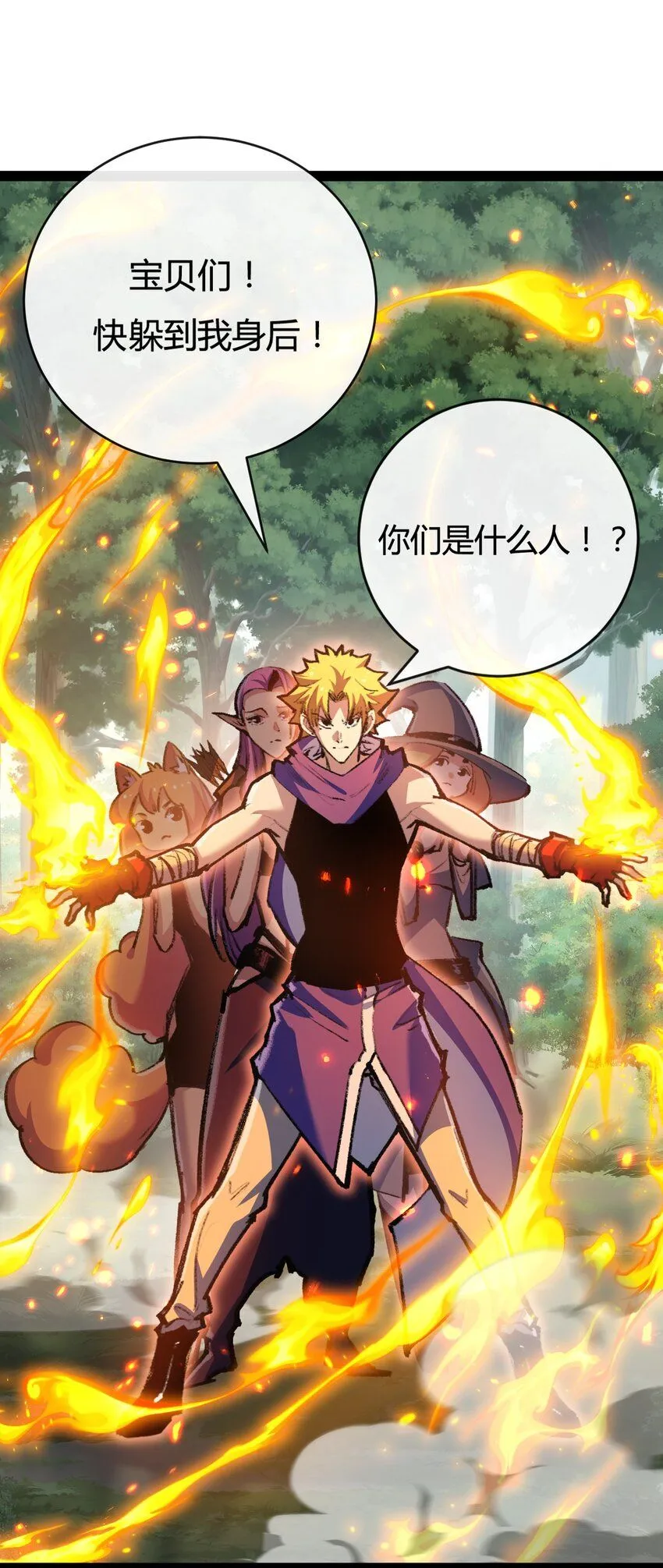 第13话 新的旅程 第23页