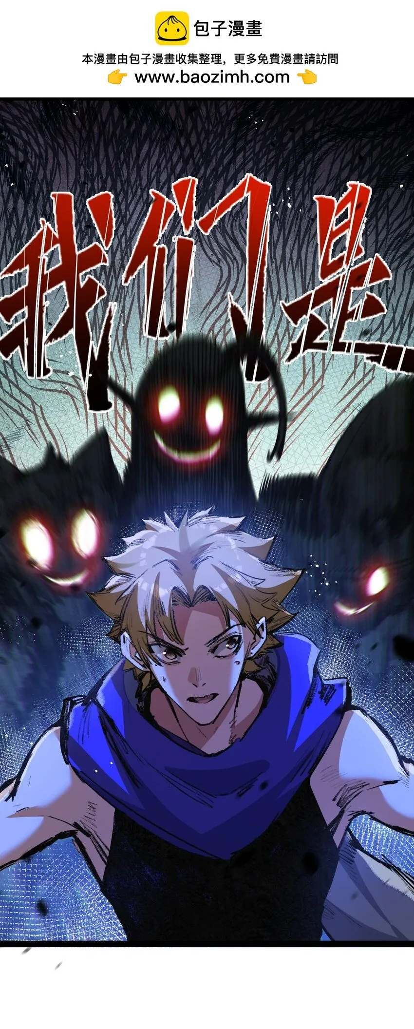 第13话 新的旅程 第24页