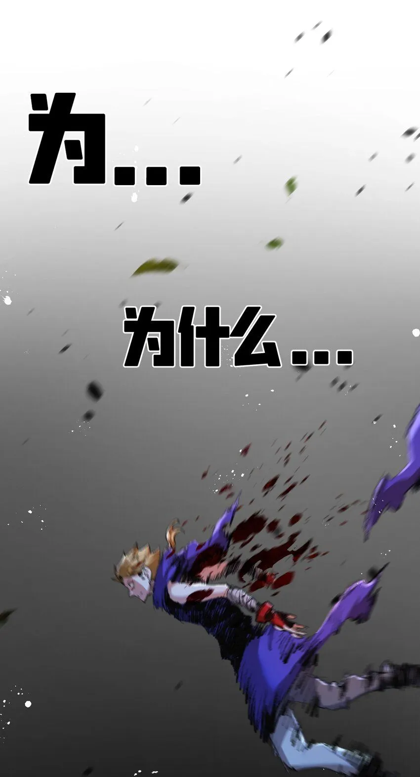第13话 新的旅程 第26页