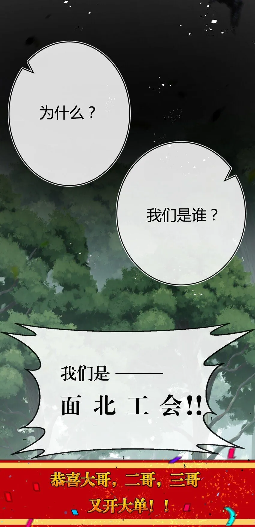 第13话 新的旅程 第27页