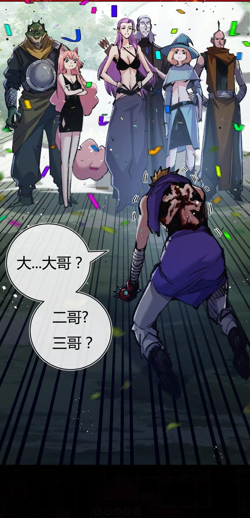 第13话 新的旅程 第28页
