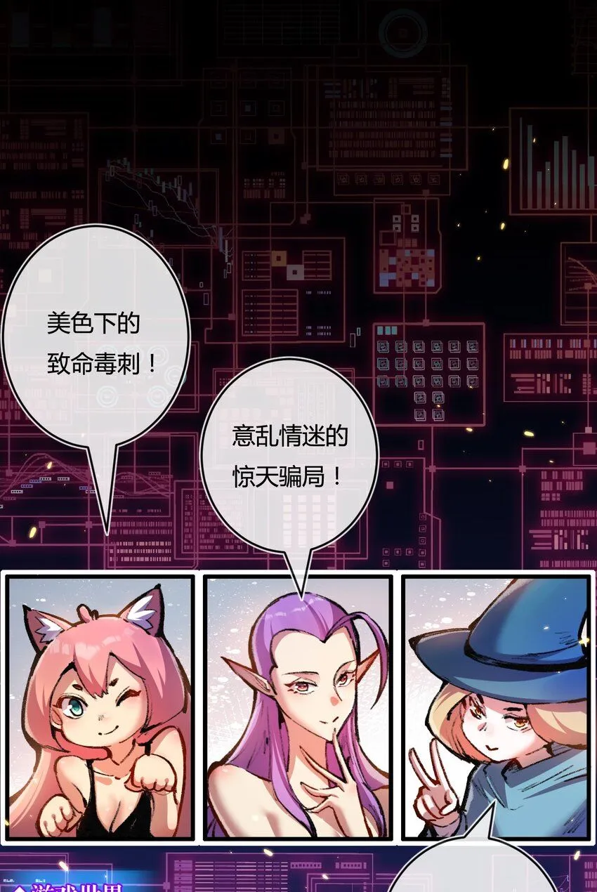 第13话 新的旅程 第29页