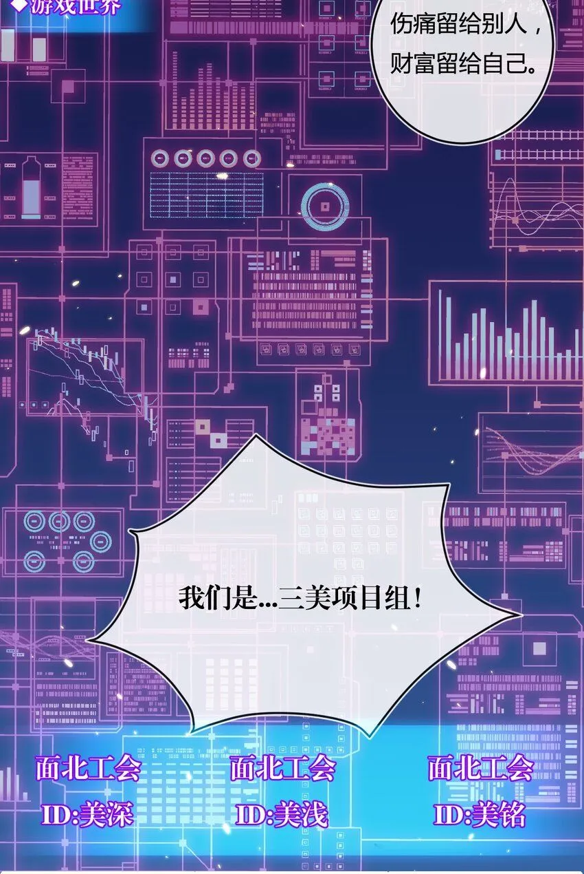 第13话 新的旅程 第30页