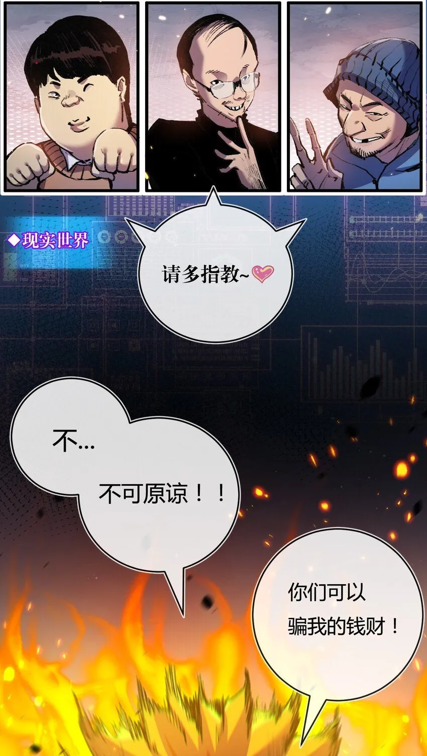 第13话 新的旅程 第31页