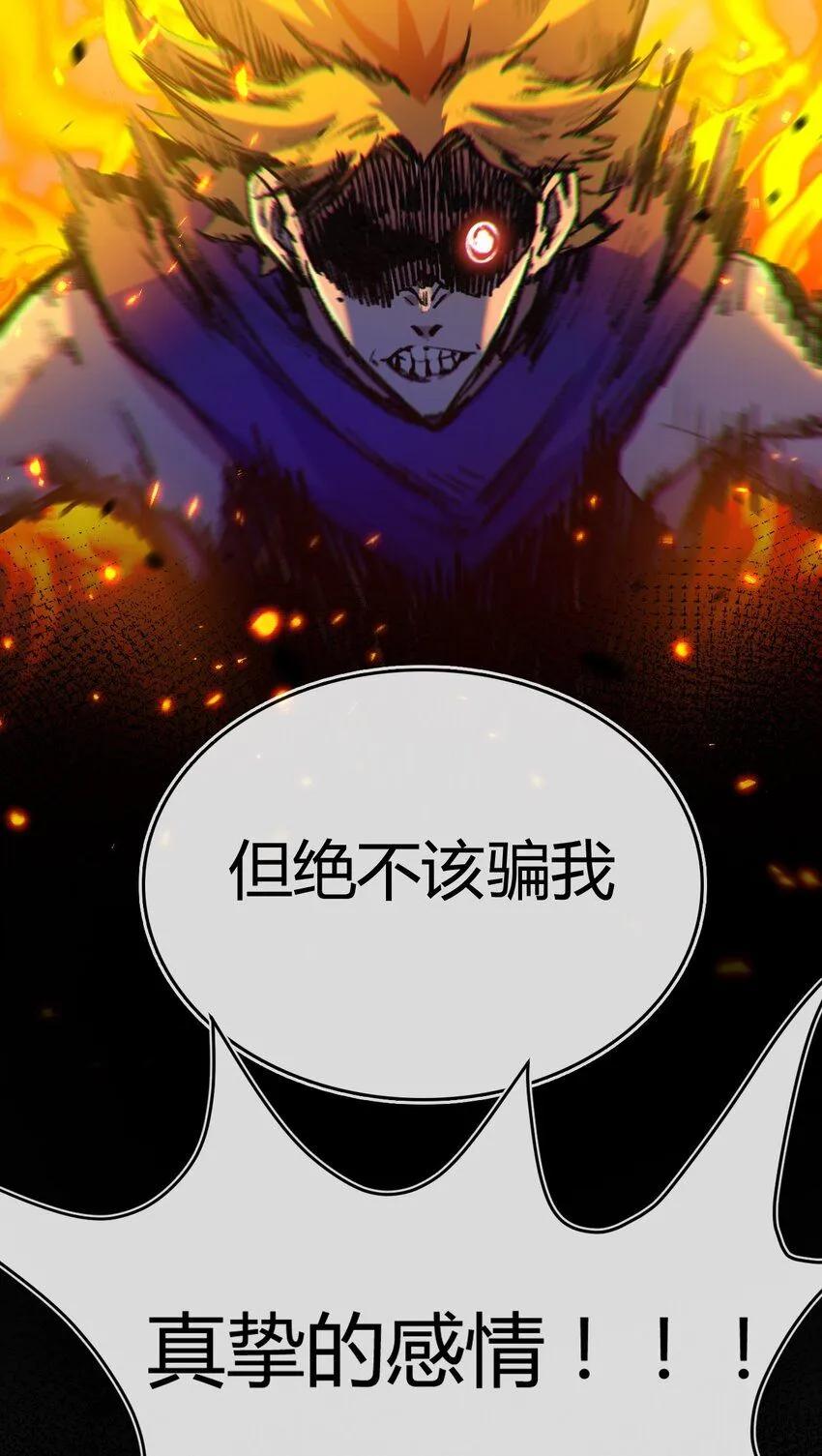第13话 新的旅程 第32页