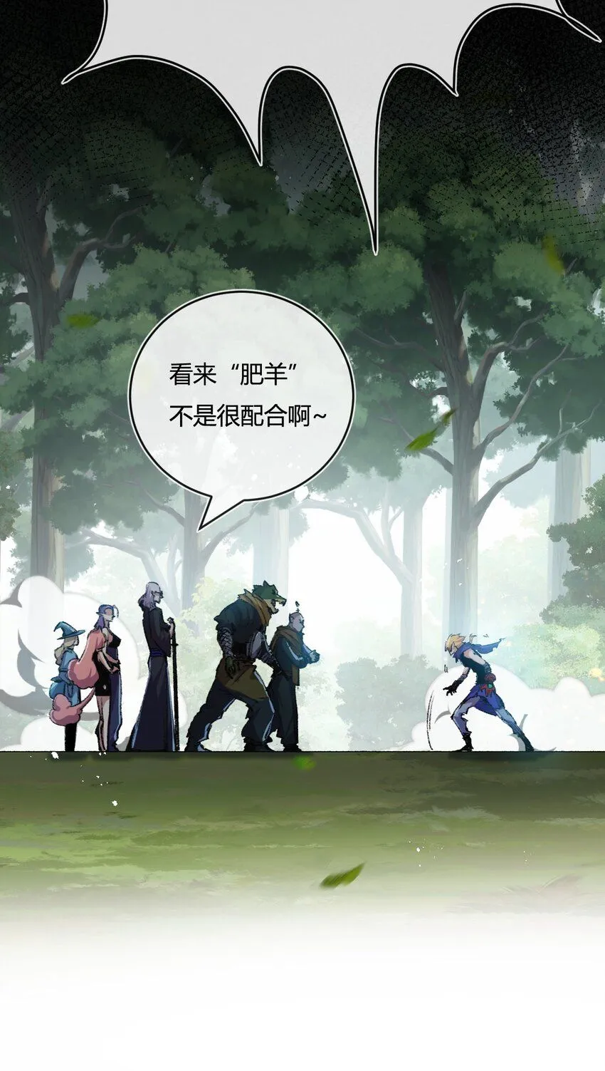 第13话 新的旅程 第33页