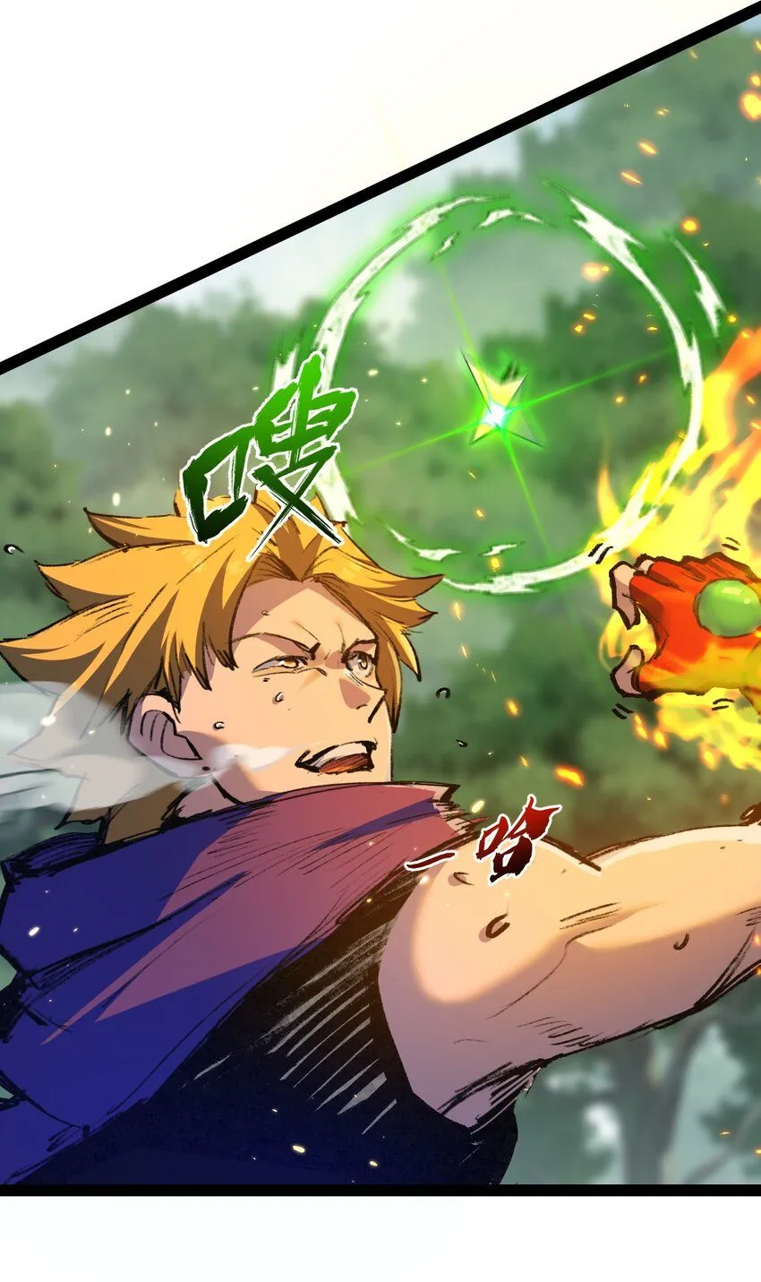 第13话 新的旅程 第41页
