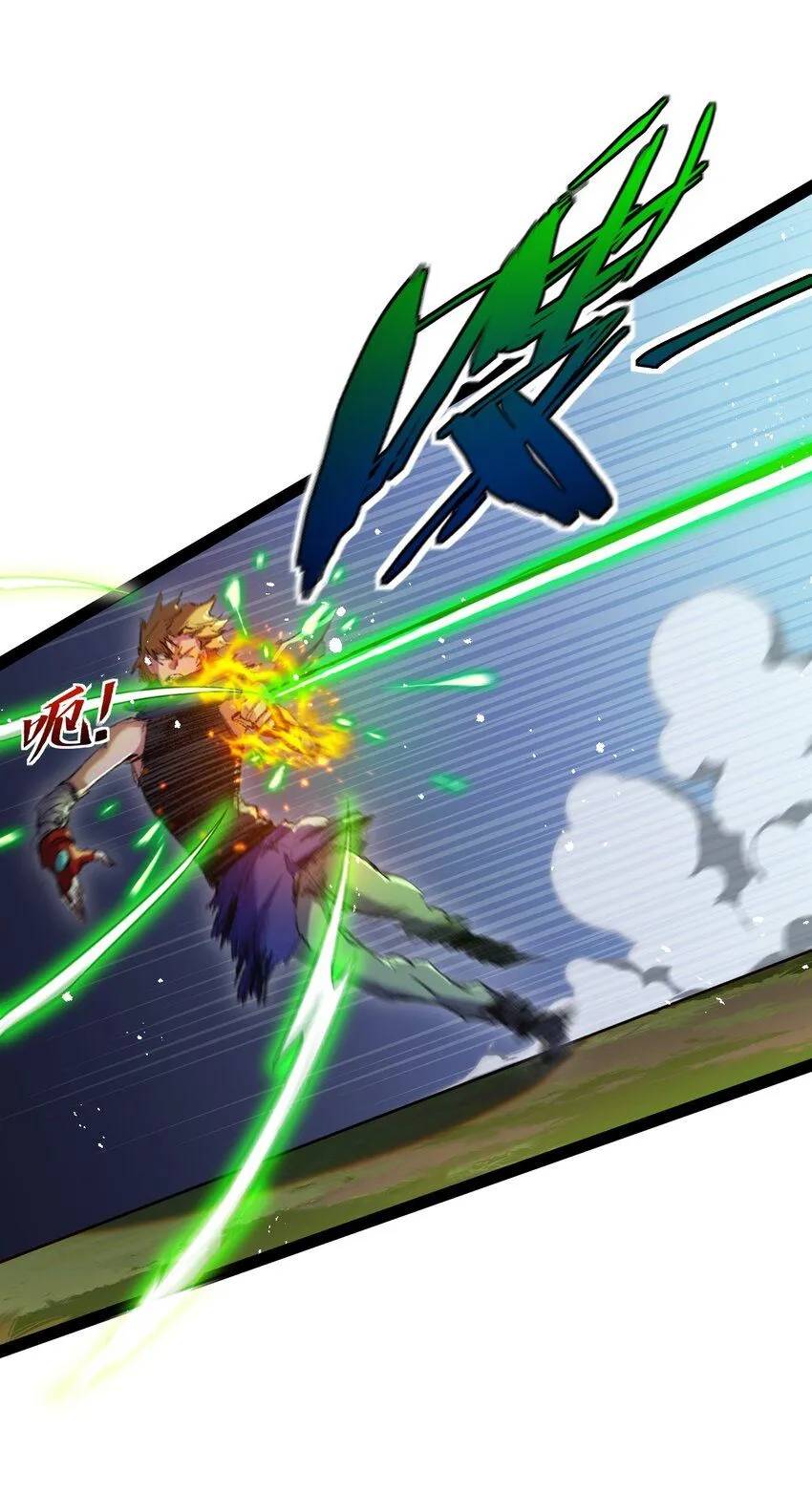 第13话 新的旅程 第43页