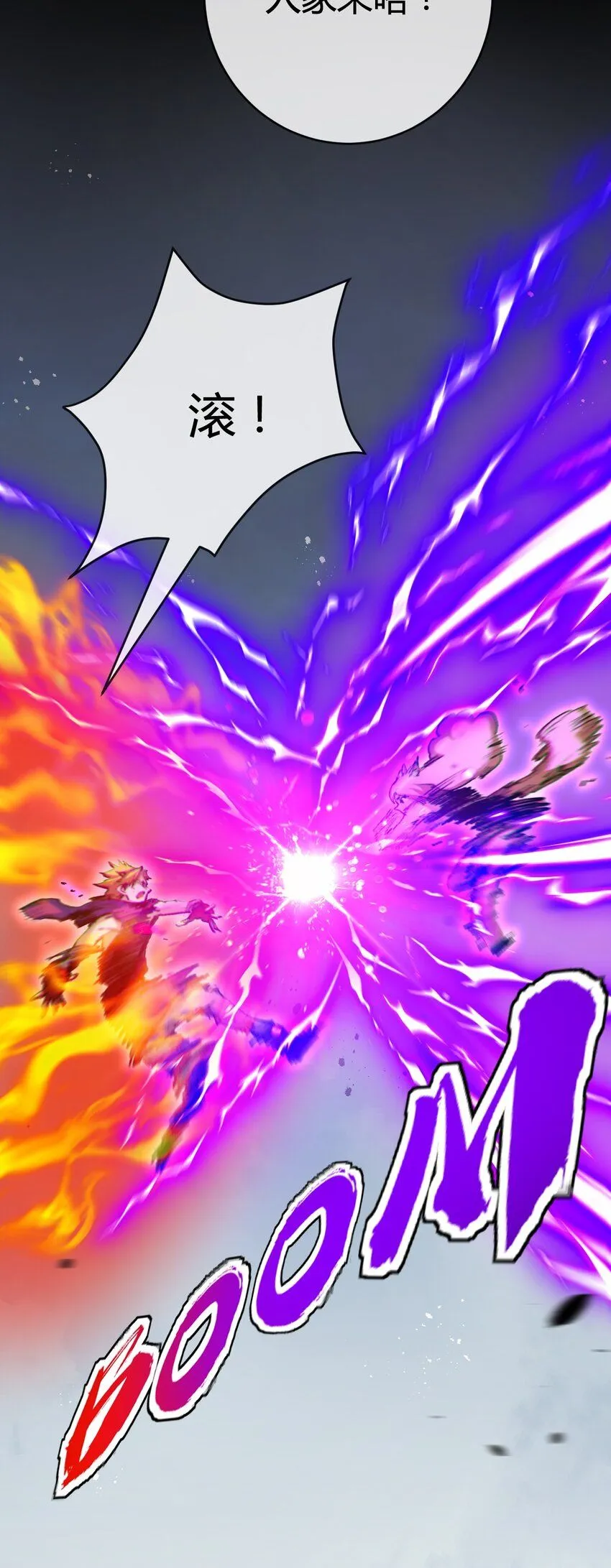 第13话 新的旅程 第45页