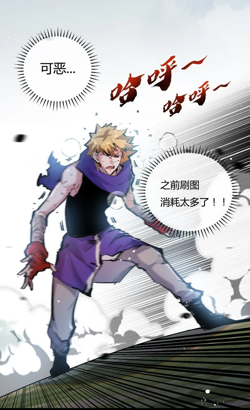 第13话 新的旅程 第46页