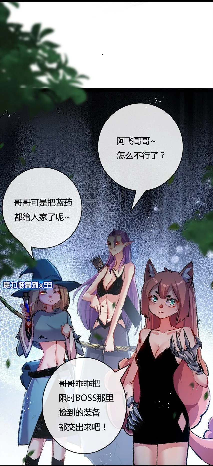 第13话 新的旅程 第47页