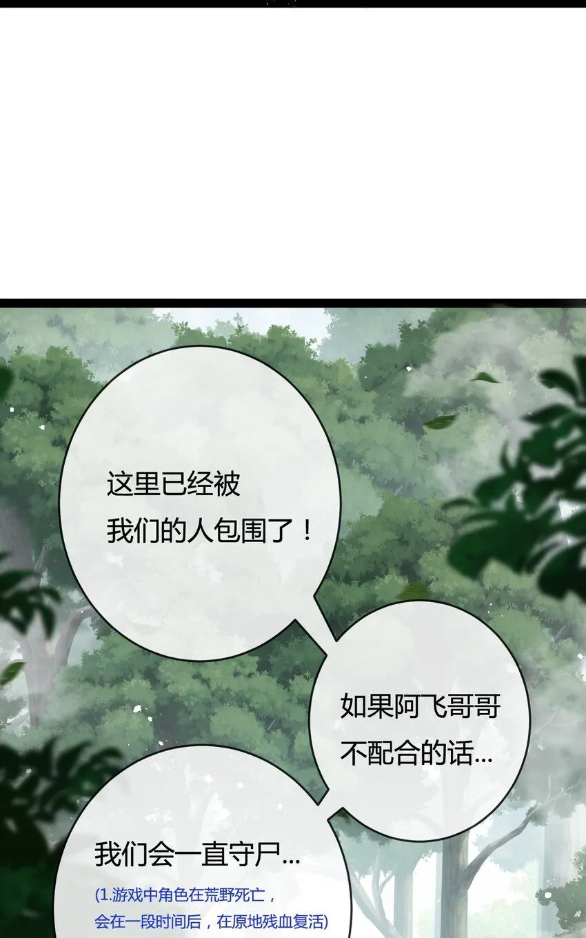 第13话 新的旅程 第48页
