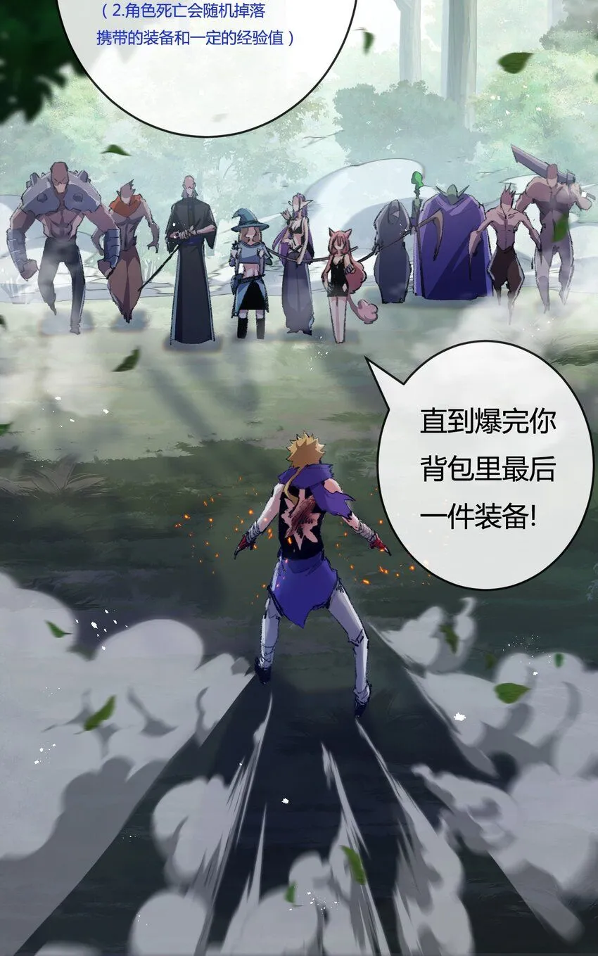 第13话 新的旅程 第49页