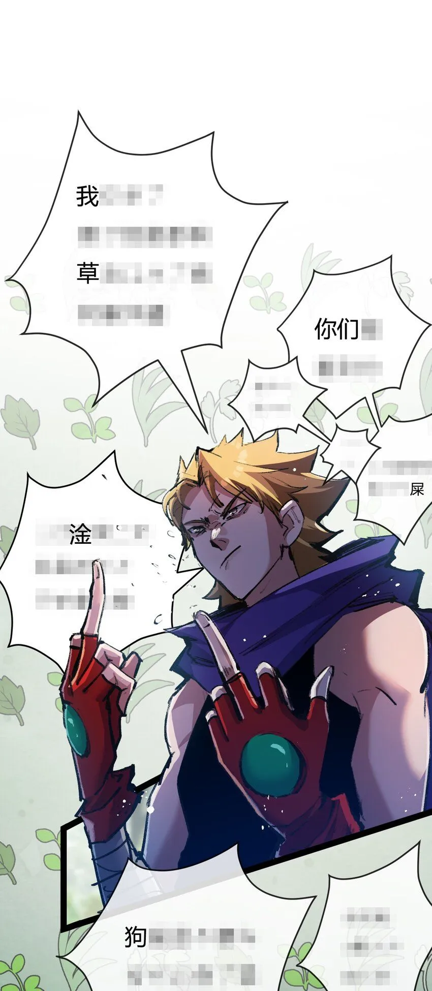 第13话 新的旅程 第51页