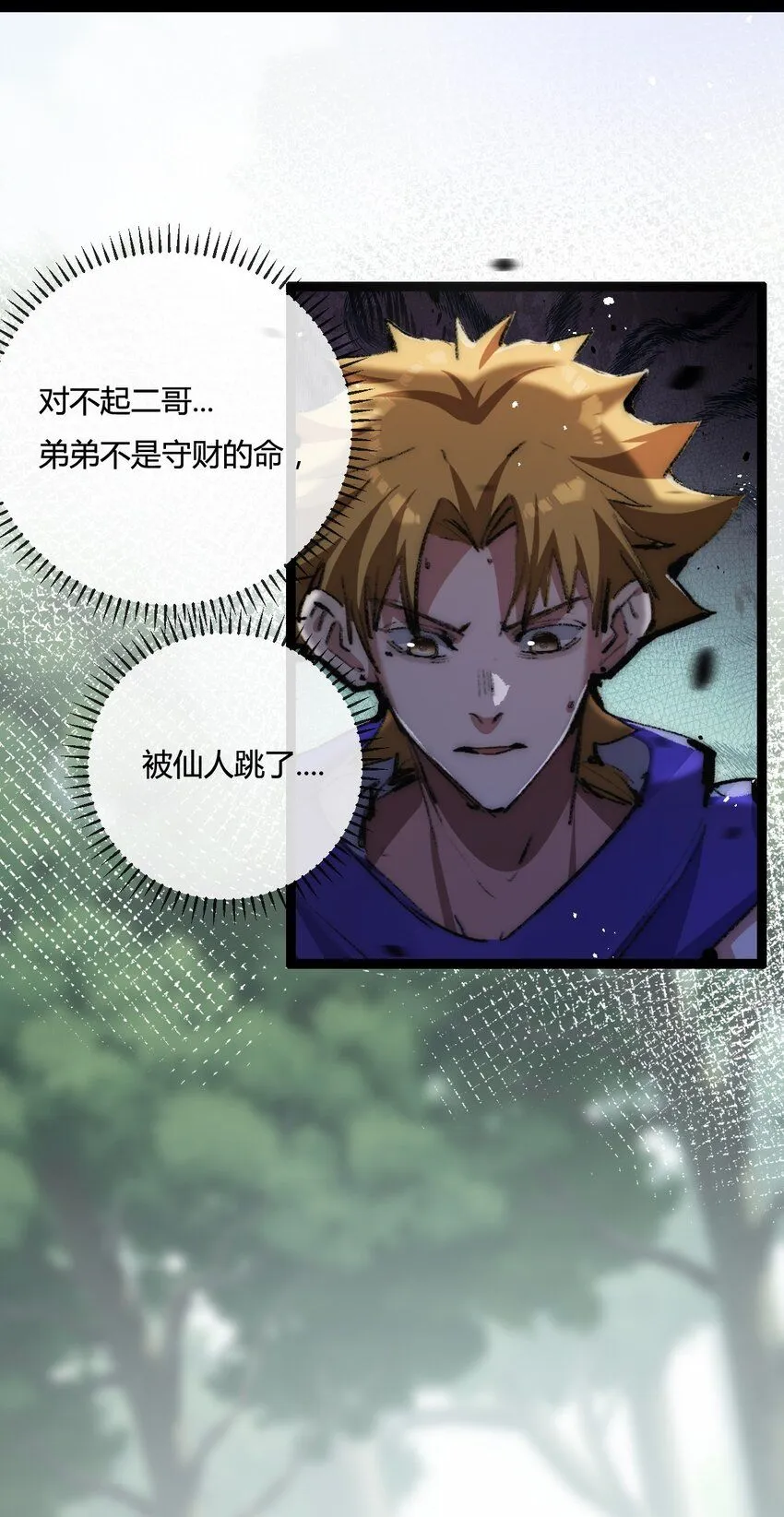 第13话 新的旅程 第54页
