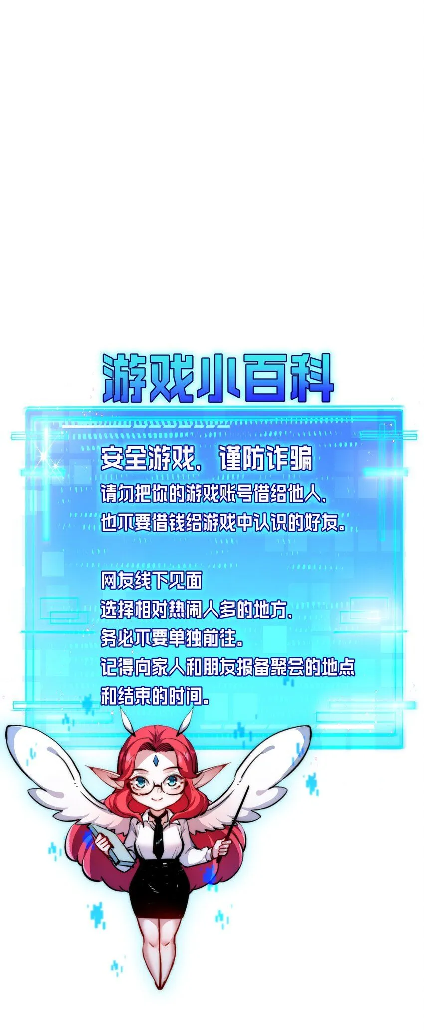 第13话 新的旅程 第59页