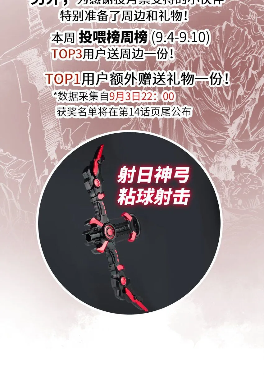 第13话 新的旅程 第63页