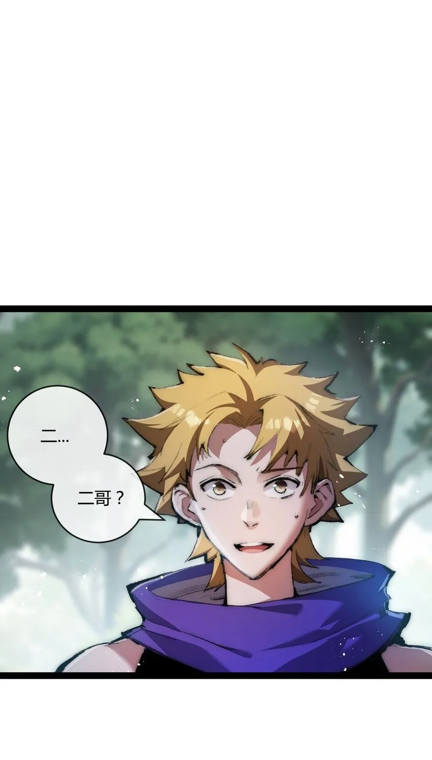 第14话 阿飞这个大逗逼 第2页
