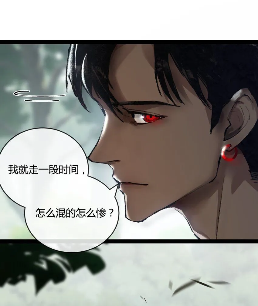 第14话 阿飞这个大逗逼 第4页