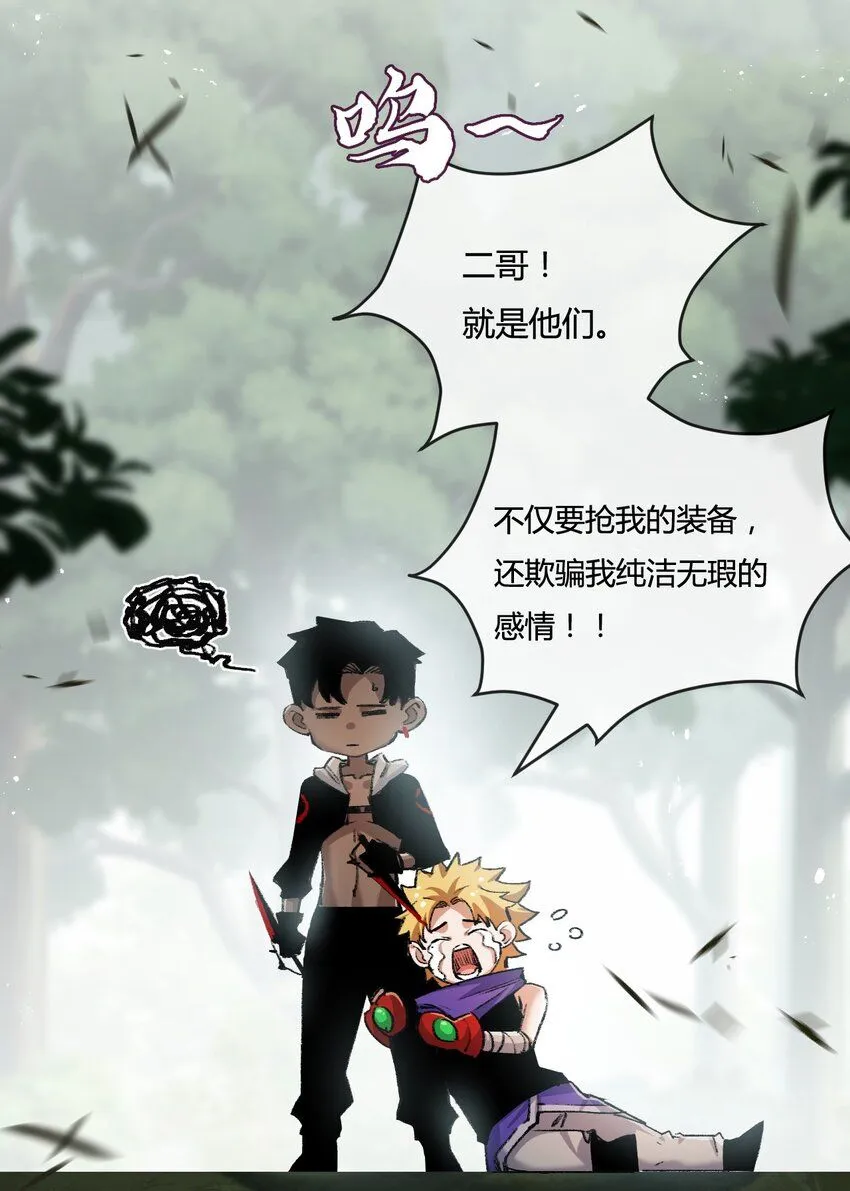 第14话 阿飞这个大逗逼 第5页