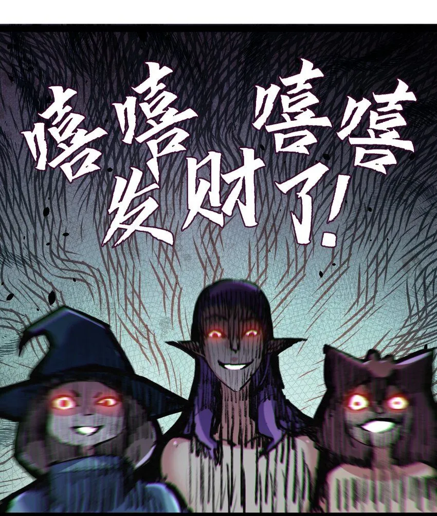 第14话 阿飞这个大逗逼 第7页