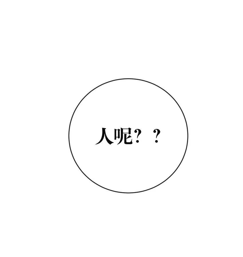 第14话 阿飞这个大逗逼 第10页