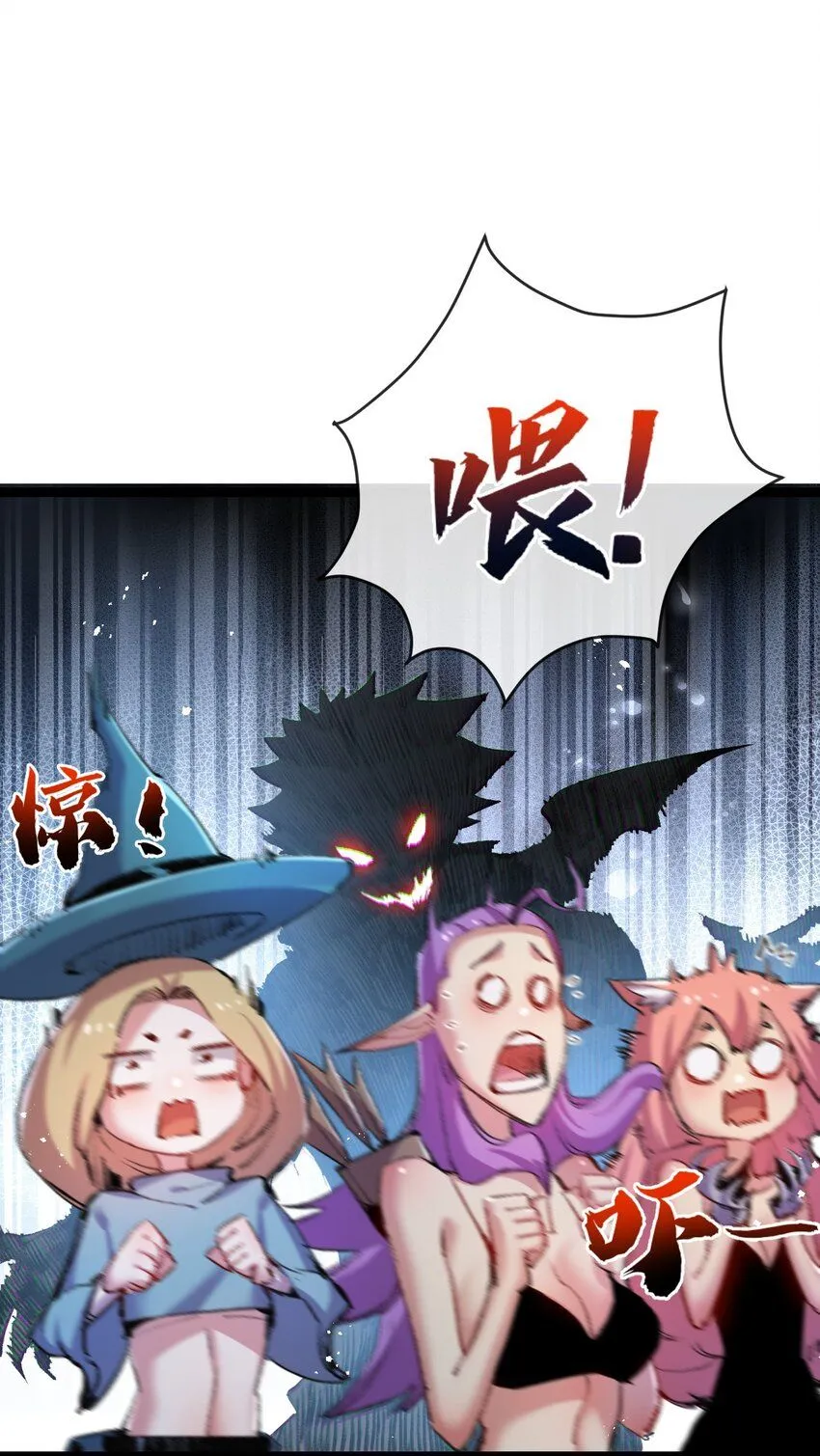 第14话 阿飞这个大逗逼 第15页