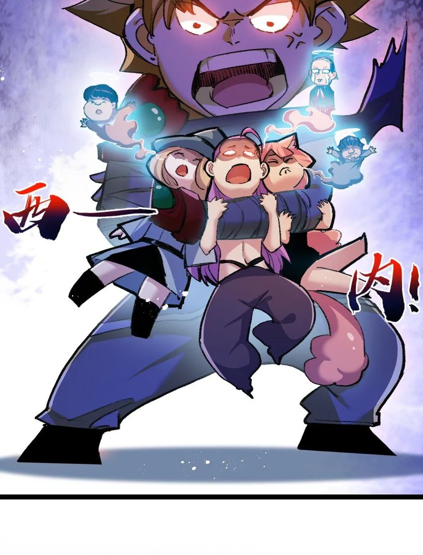 第14话 阿飞这个大逗逼 第18页