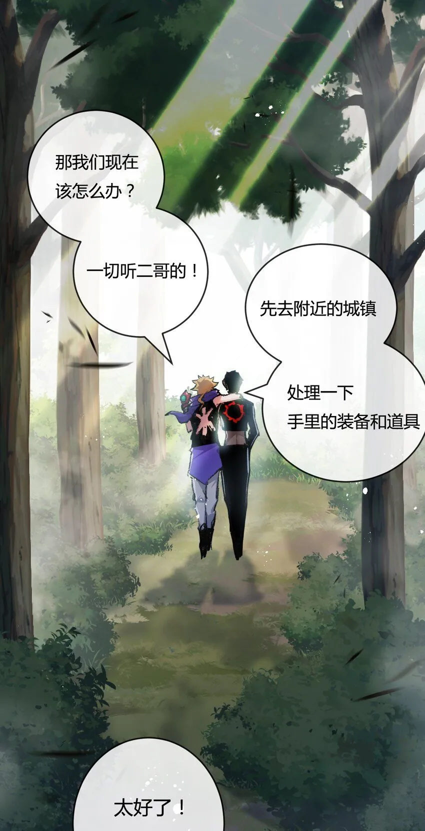 第14话 阿飞这个大逗逼 第23页
