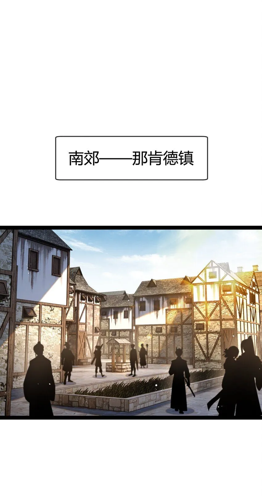 第14话 阿飞这个大逗逼 第25页