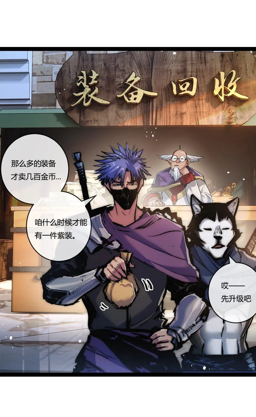 第14话 阿飞这个大逗逼 第27页