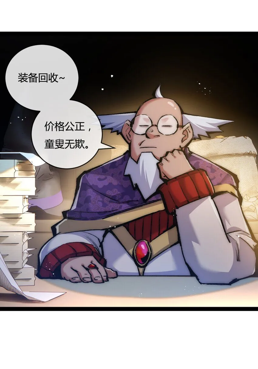 第14话 阿飞这个大逗逼 第28页