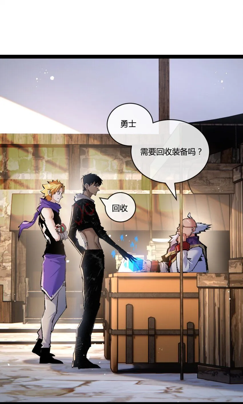 第14话 阿飞这个大逗逼 第29页
