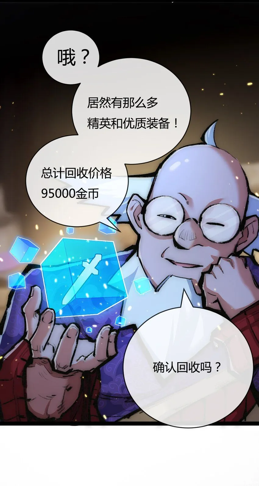 第14话 阿飞这个大逗逼 第30页
