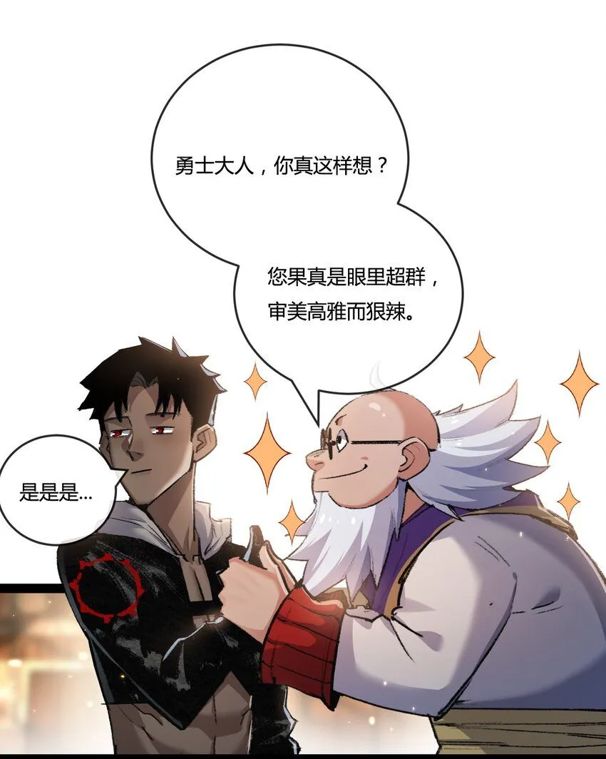 第14话 阿飞这个大逗逼 第32页
