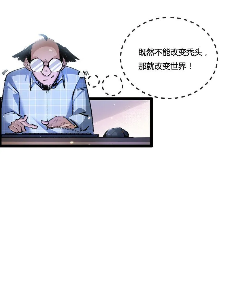 第14话 阿飞这个大逗逼 第35页