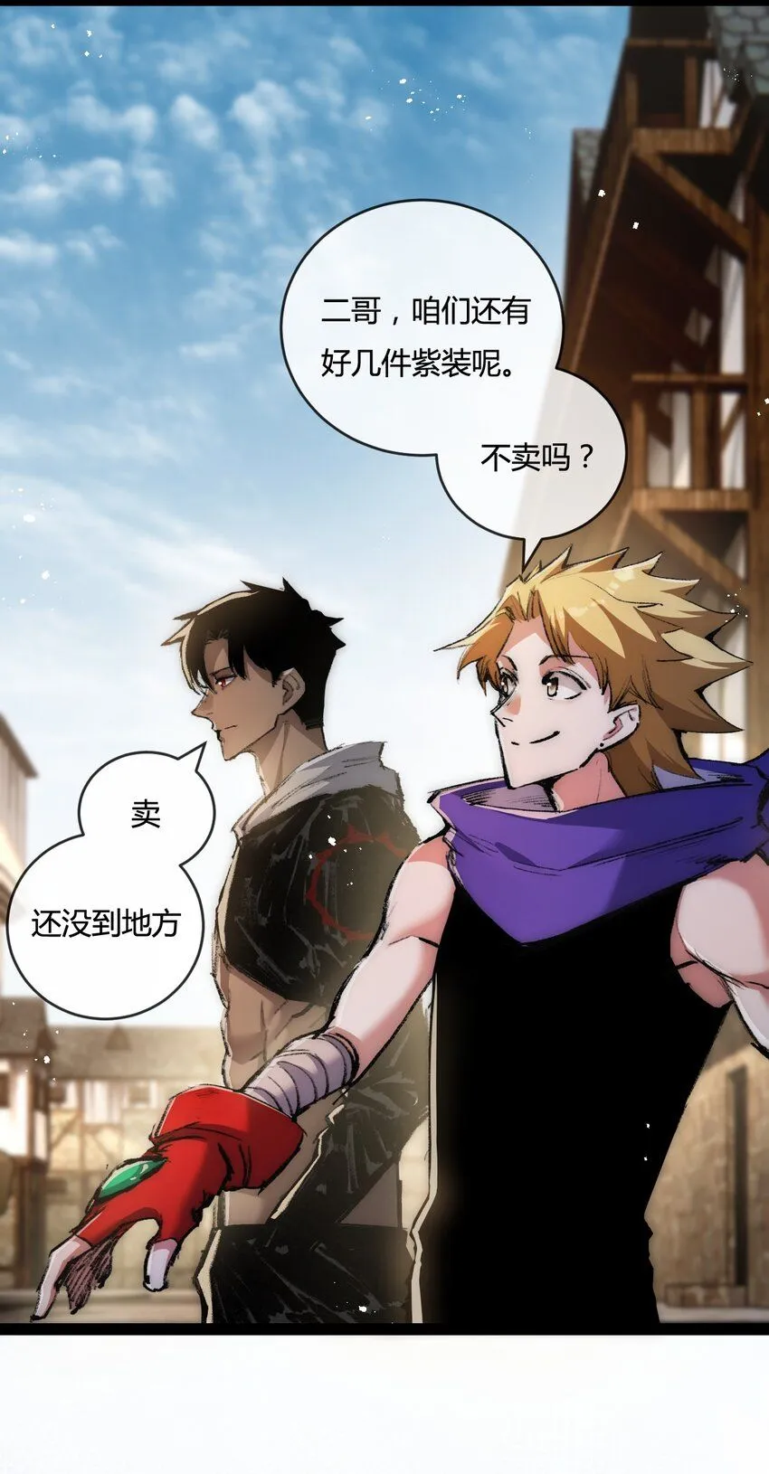 第14话 阿飞这个大逗逼 第38页