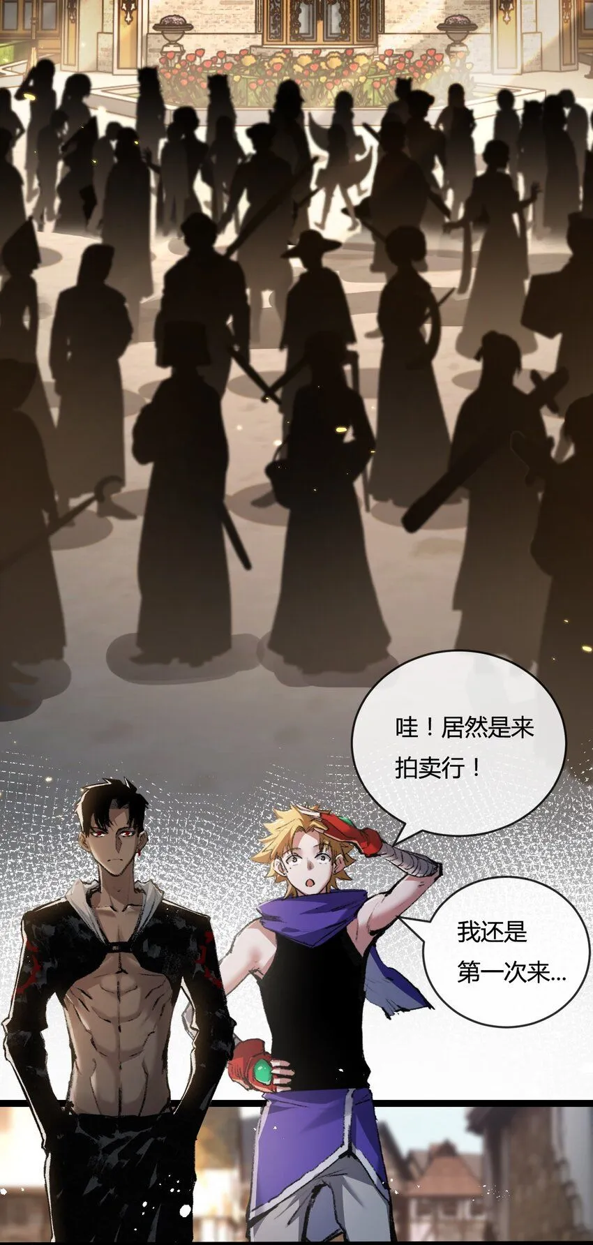 第14话 阿飞这个大逗逼 第40页