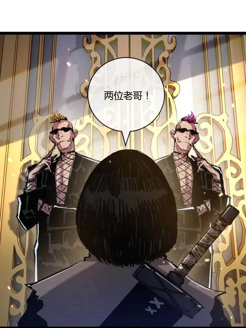 第14话 阿飞这个大逗逼 第43页