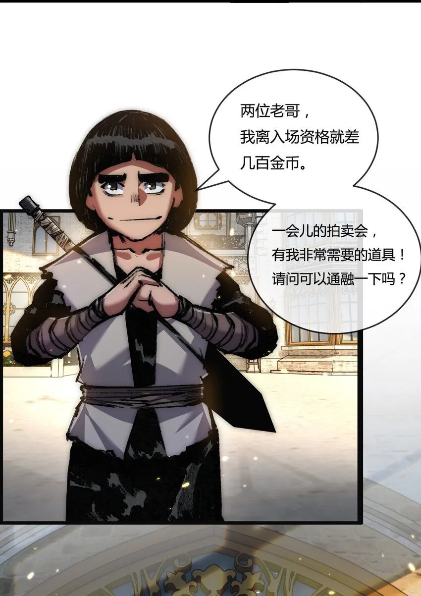第14话 阿飞这个大逗逼 第44页