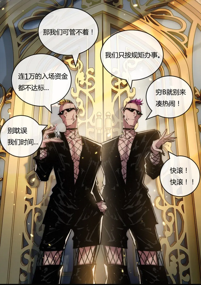 第14话 阿飞这个大逗逼 第45页