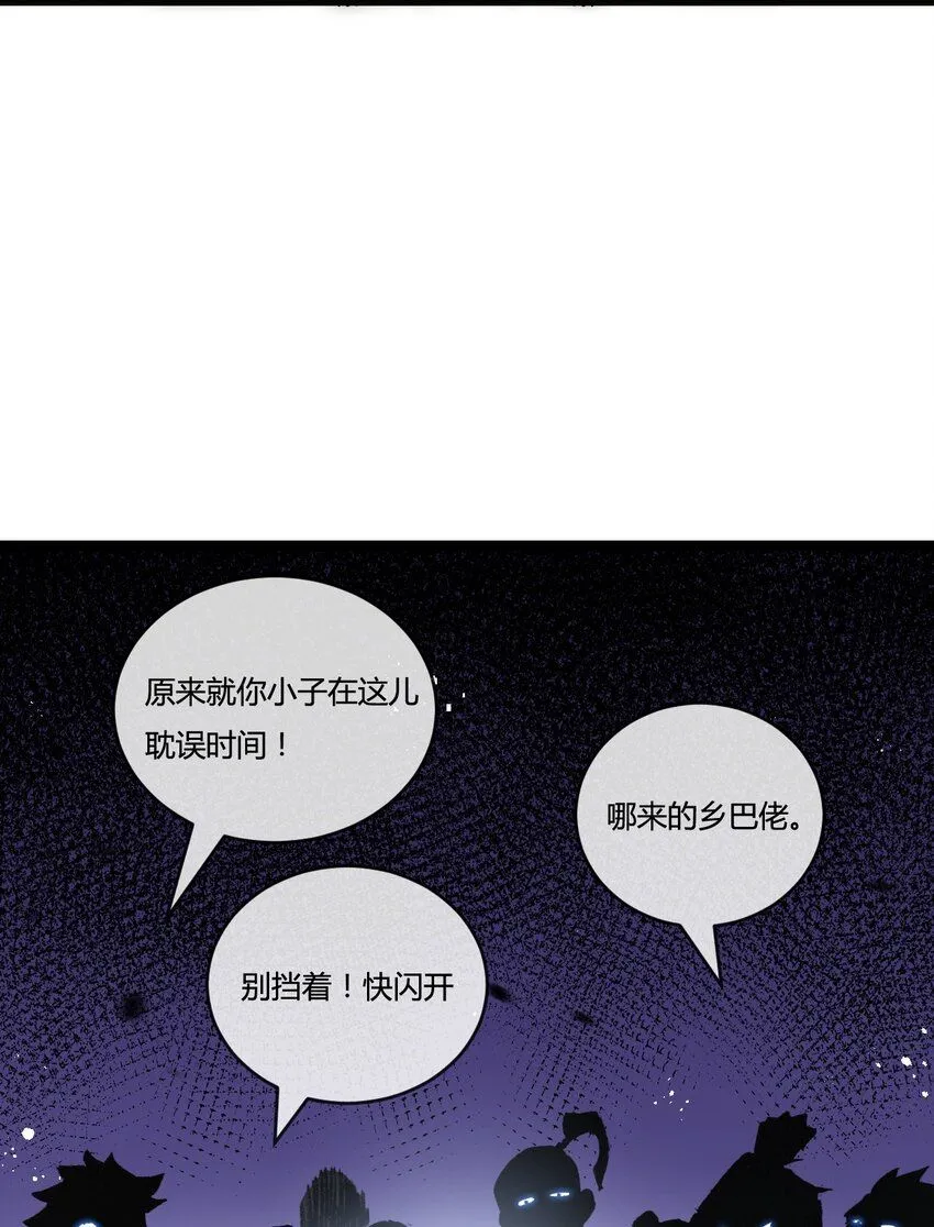 第14话 阿飞这个大逗逼 第46页