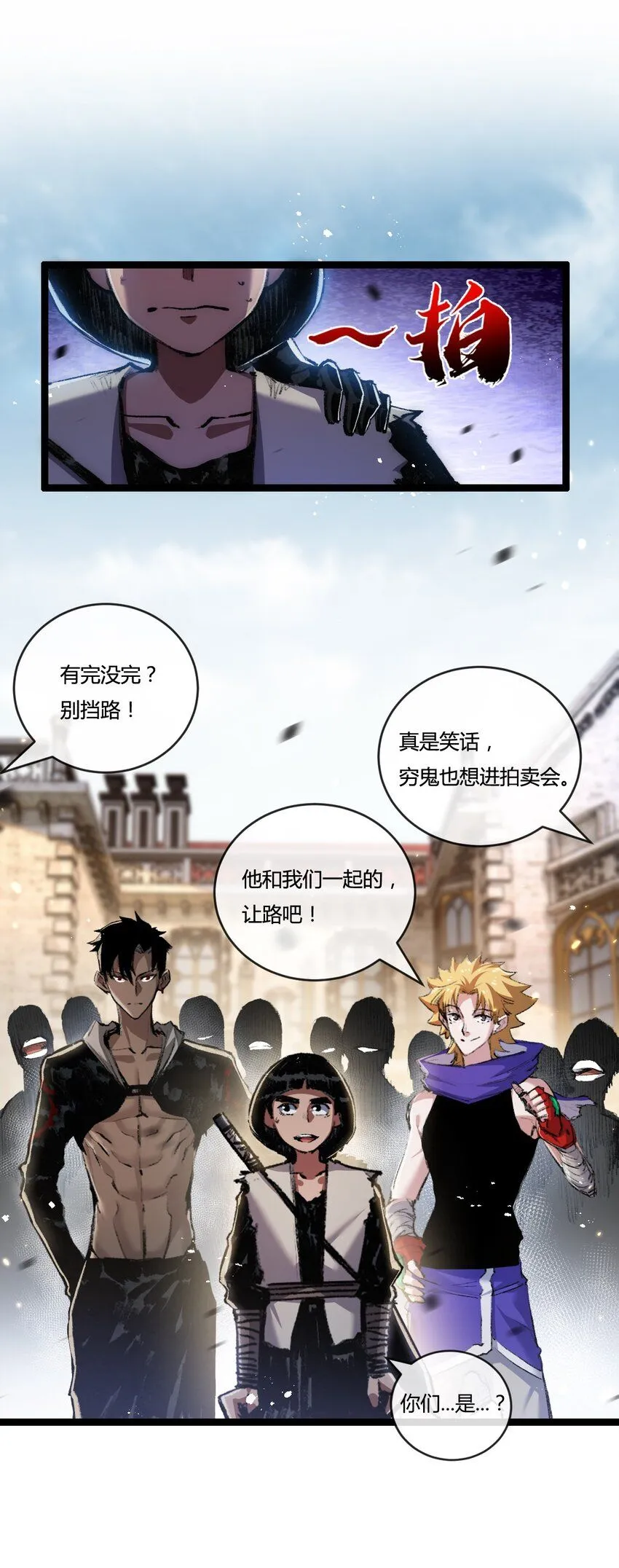 第14话 阿飞这个大逗逼 第48页