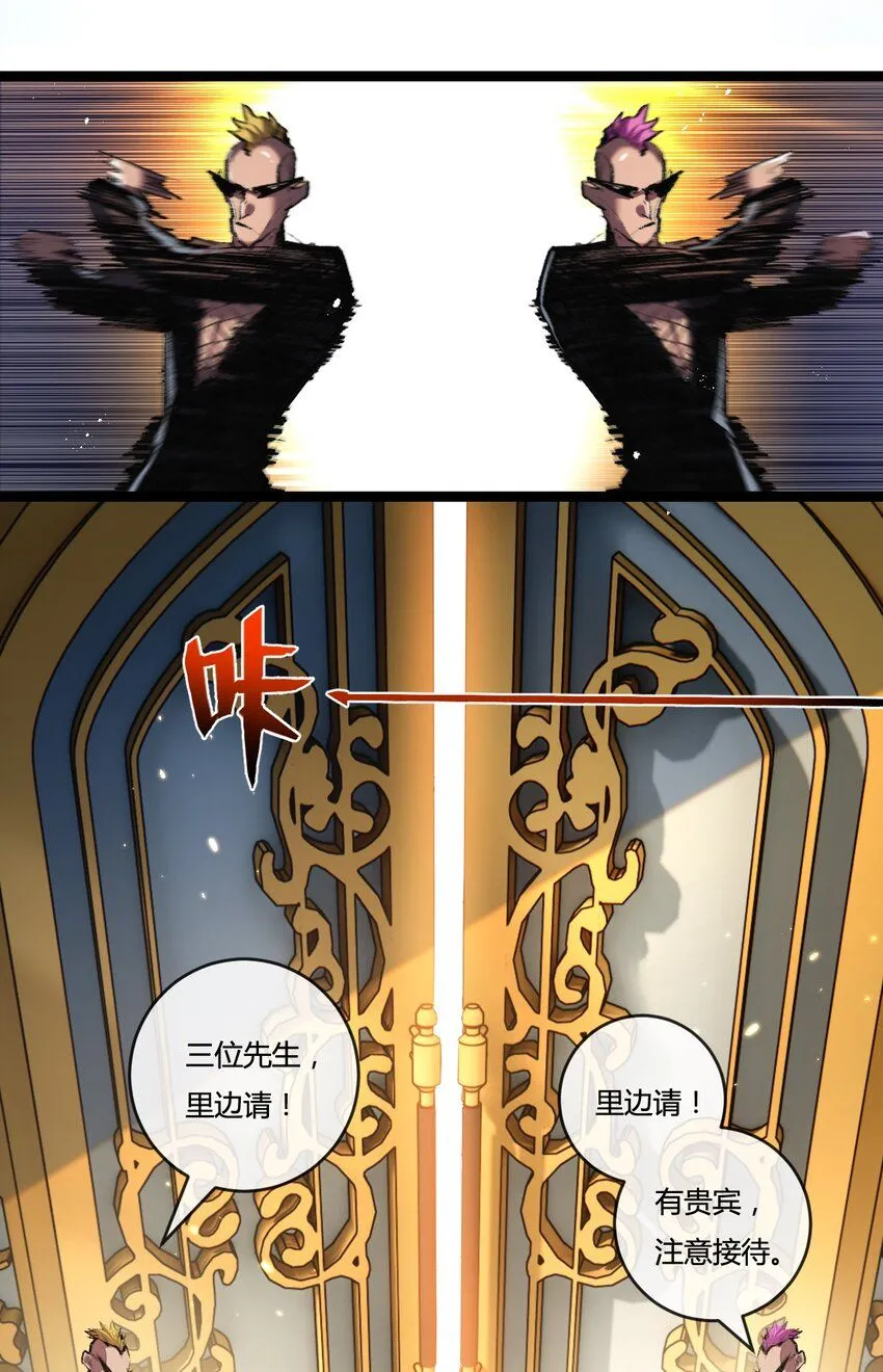 第14话 阿飞这个大逗逼 第51页