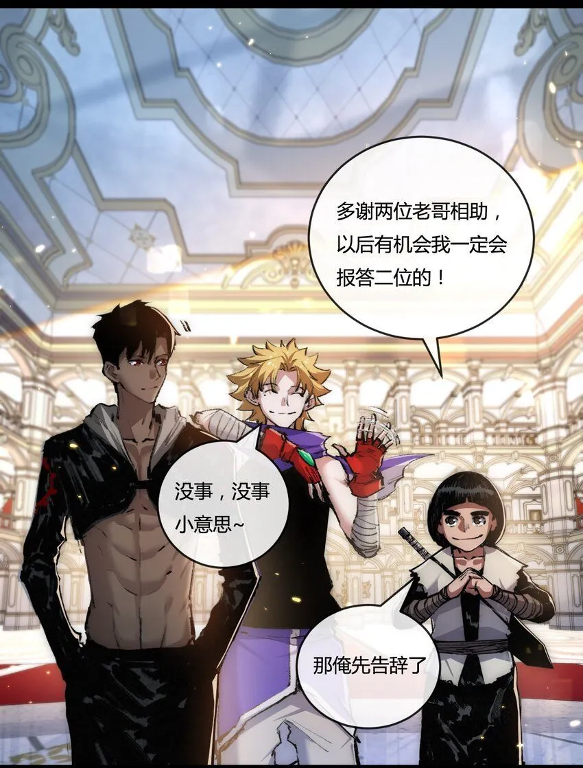 第14话 阿飞这个大逗逼 第55页